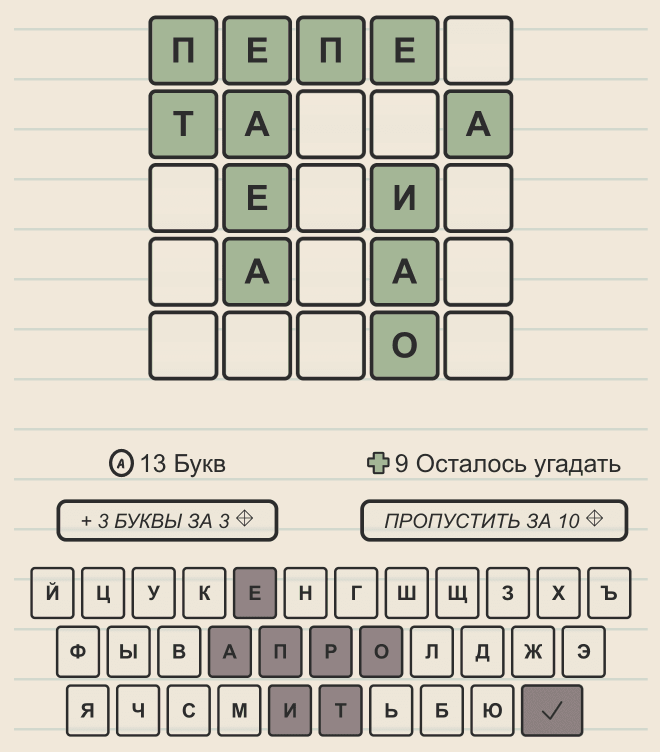 Первое предположение