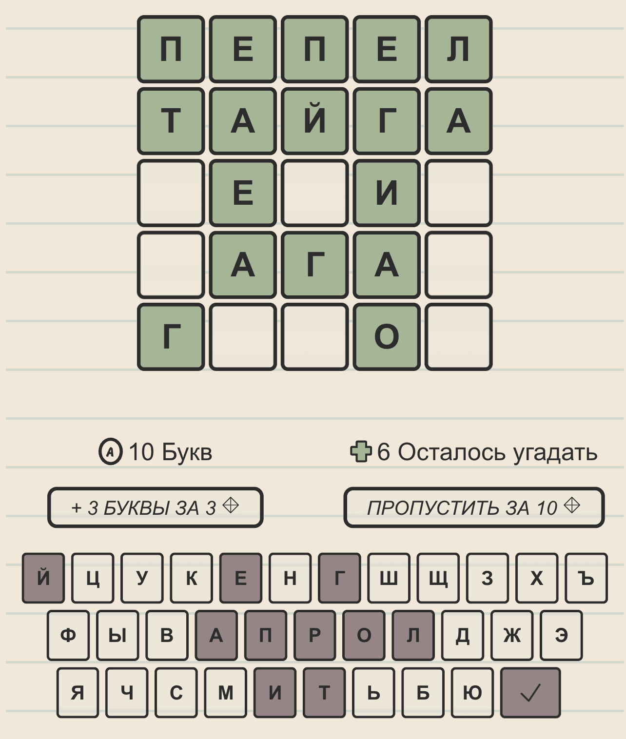 Угадать слова