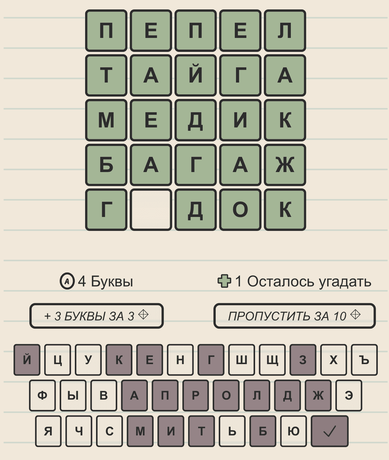 Угадать слова